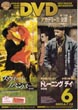 Sweet November DVD Flyer from Warner Home Video Japan